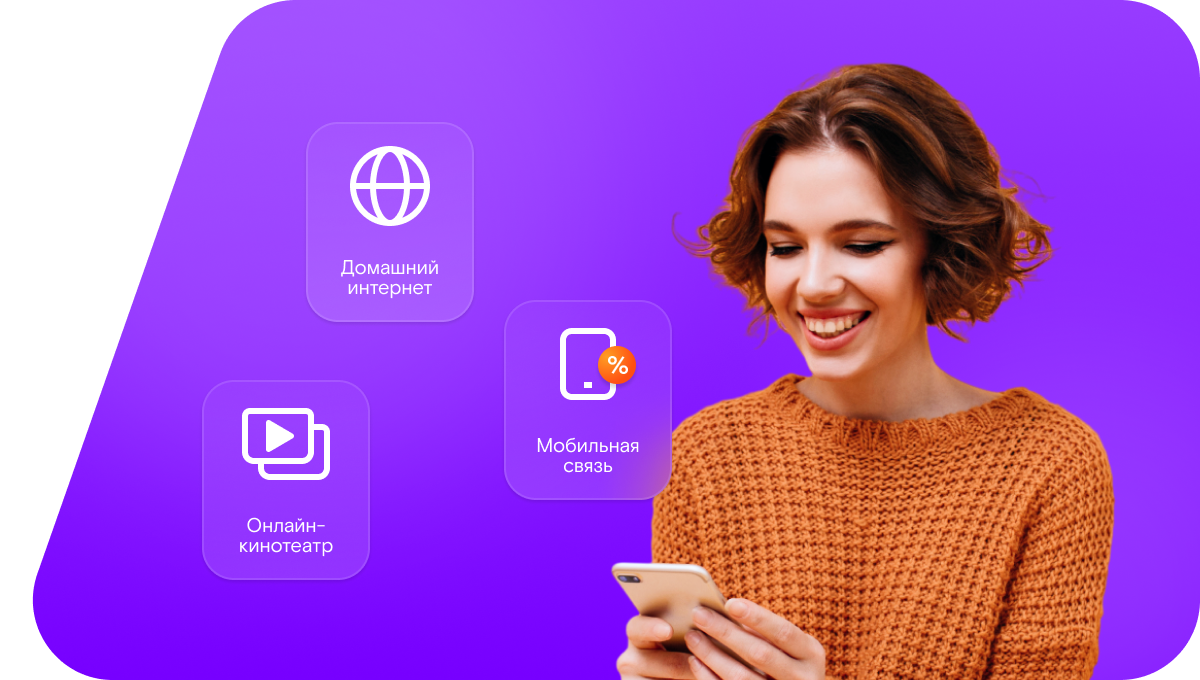 Промо-тарифы Ростелеком в село Мавринка (Саратовская область)